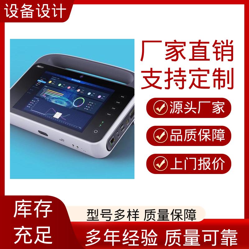 怡觉 注重整体稳定性 机械非标设计 适用于器械装备
