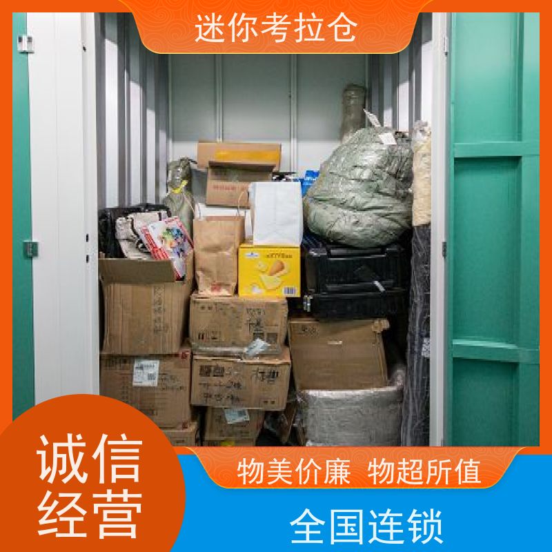 迷你考拉仓 广州白云区 临时装修仓库 短租租赁收费