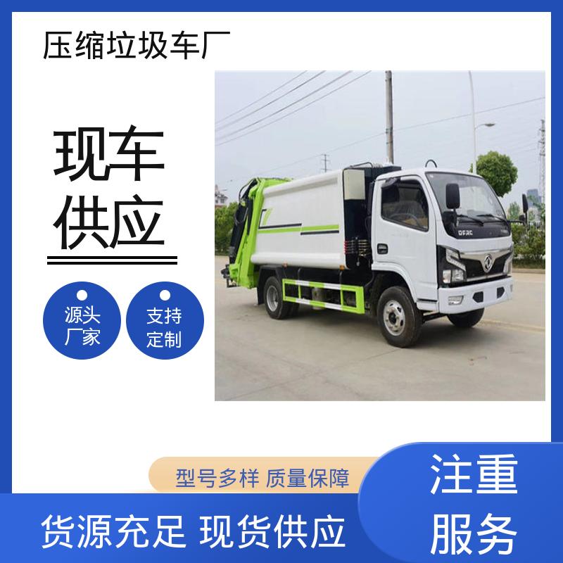 东风 蓝牌 垃圾车 可定制生产 包上牌 大容积装载更多
