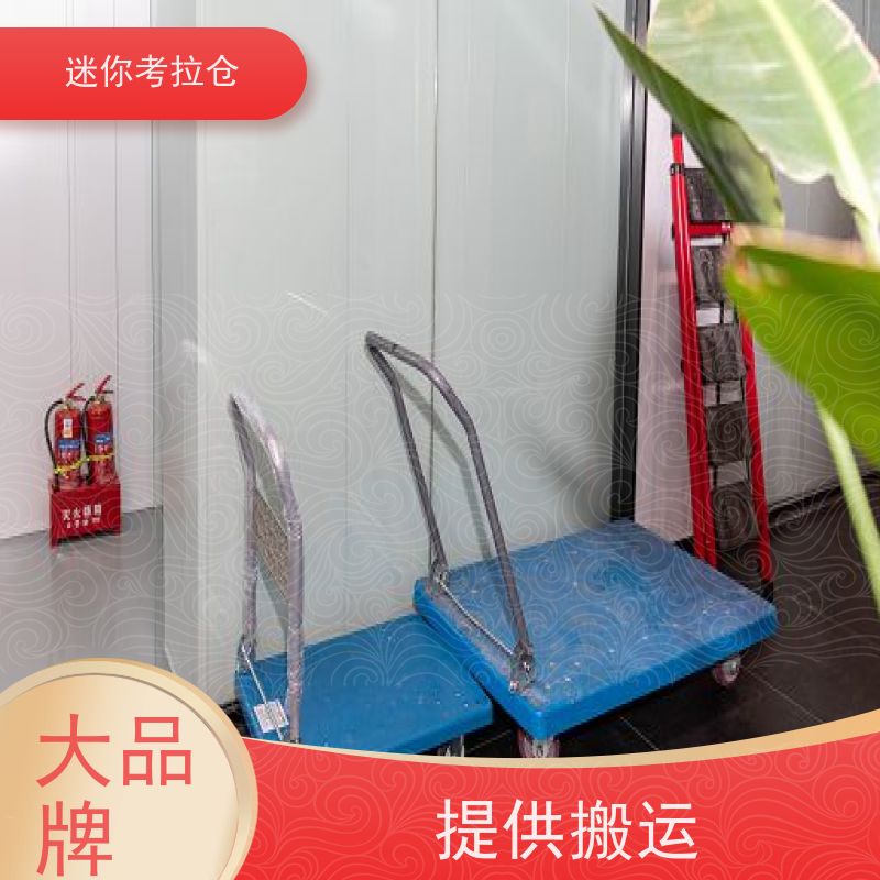 迷你考拉仓 广州荔湾区 小面积仓库 出租位置费用