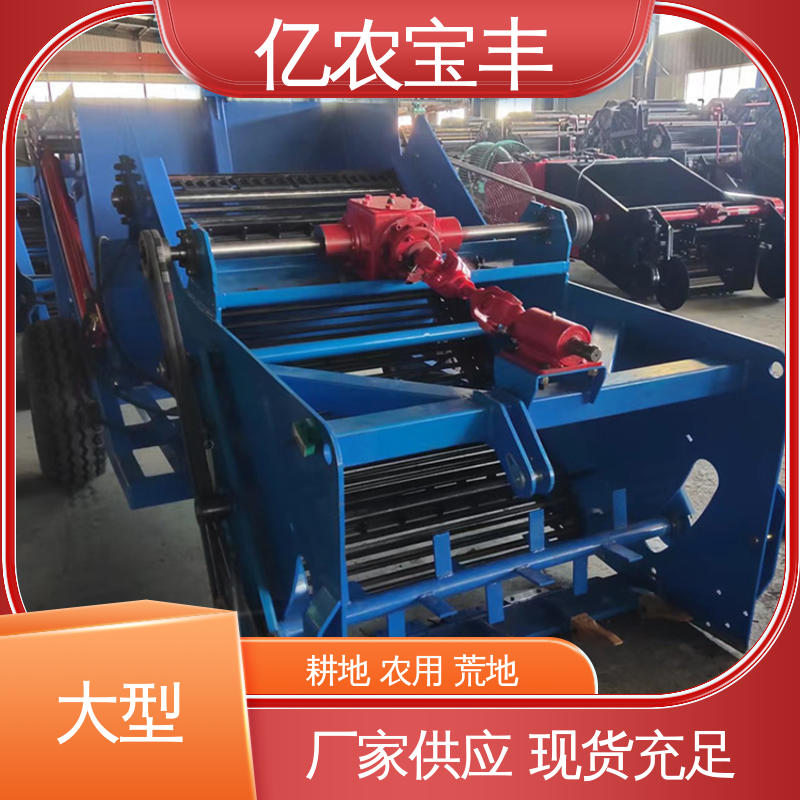 亿农宝丰 耕地捡石机 全自动碎石筛选 提升葡萄园土壤质量