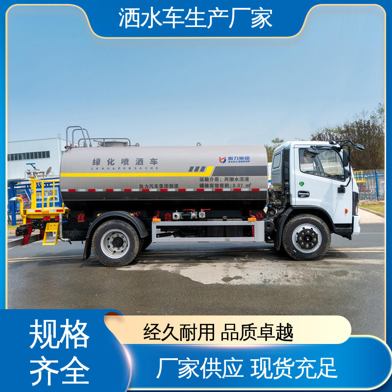 蓝牌 防灰尘扬起 减少污染 厂家直售 现车直发 高压洒水车 东风