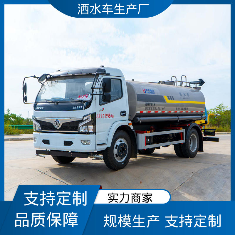 国六东风 本月来电立减一万 运水车 7方 防灰尘扬起 减少污染