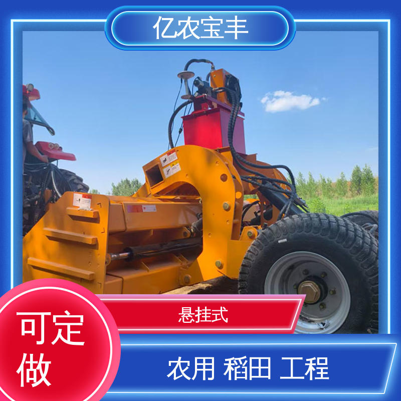 亿农宝丰 小型 悬挂式 四轮拖拉机平地机 耕地 稻田 道路 路面