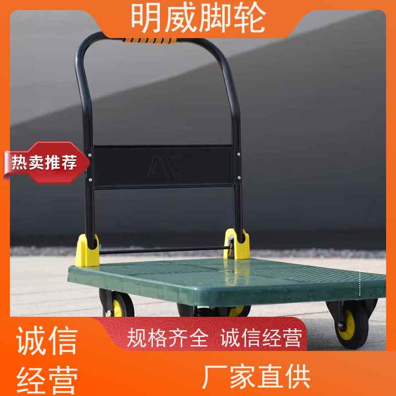 明尚 物料搬运 折叠便携小推车 抗压承重 源头厂家