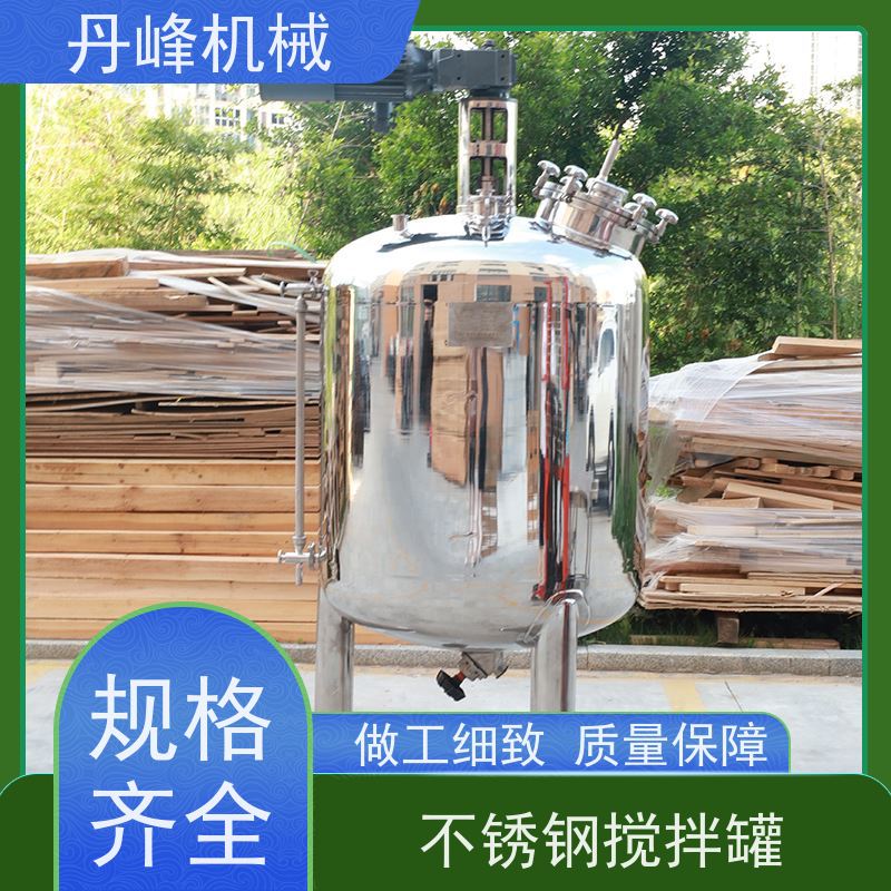 丹峰 非标定制不锈钢搅拌罐厂家快速压力容器锂电混合罐