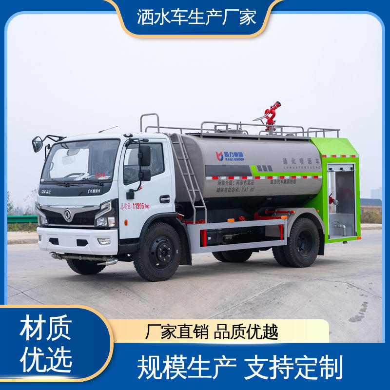 福田 工地 工厂不上牌抑尘车 高压洒水车 厂家直售 现车直发 5方