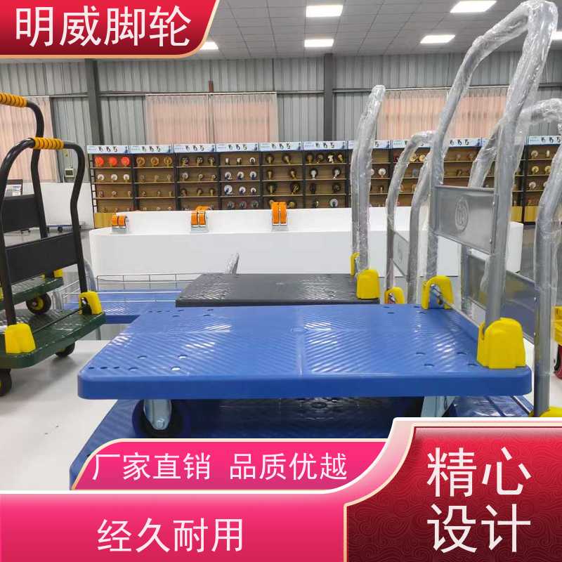 明威 仓库 多功能使用搬运车 结实耐用材料 公司