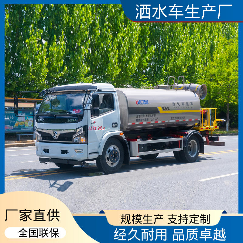 多利卡 全国售后 品质可靠 城镇马路抑尘养护 环卫洒水车 12吨