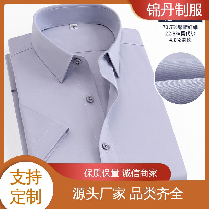 锦丹 肇|庆 翻领短袖衬衫 夏季有领工作服 高端广告文化衫定制