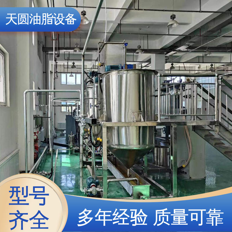 天圆 多功能一体化 低能耗设计 免费技术指导 油脂炼油设备