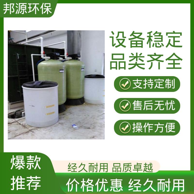 邦源环保 反渗透纯水 活性炭过滤器 规格齐全 外表光滑密封好