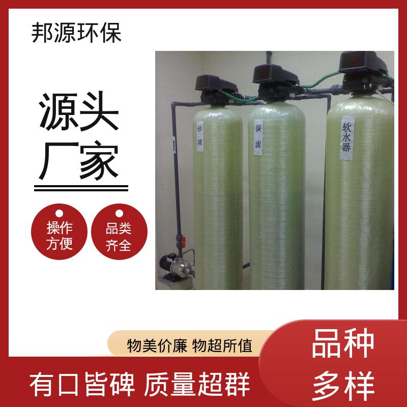 邦源环保 运行成本低 容易维护 地下水过滤罐 软启动无冲击