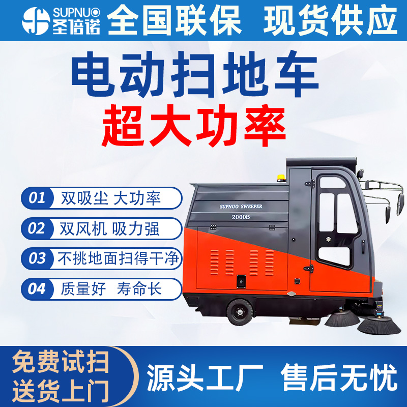 五刷电动扫地车 锂电扫路机 工厂大型驾驶式 乳品厂 无人洗地机
