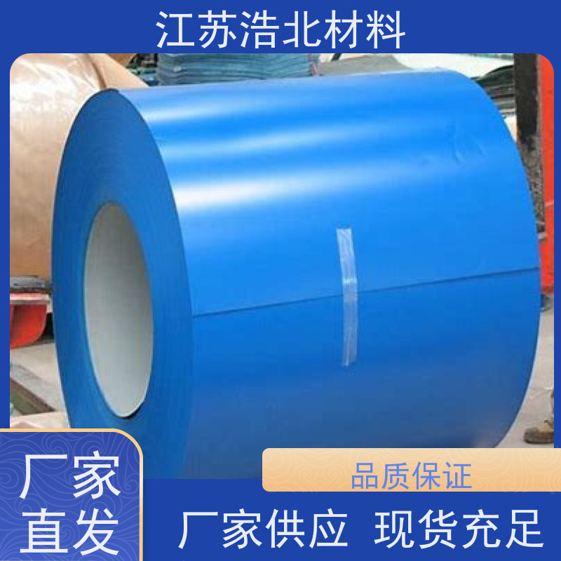 浩北材料 马钢彩涂钢板 SMP硅改性聚酯 性能可靠 