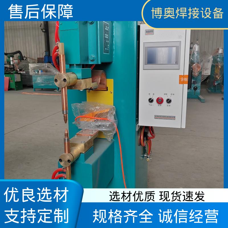 门窗框架焊接 高频点焊机 自动加压 适应薄板 博奥生产