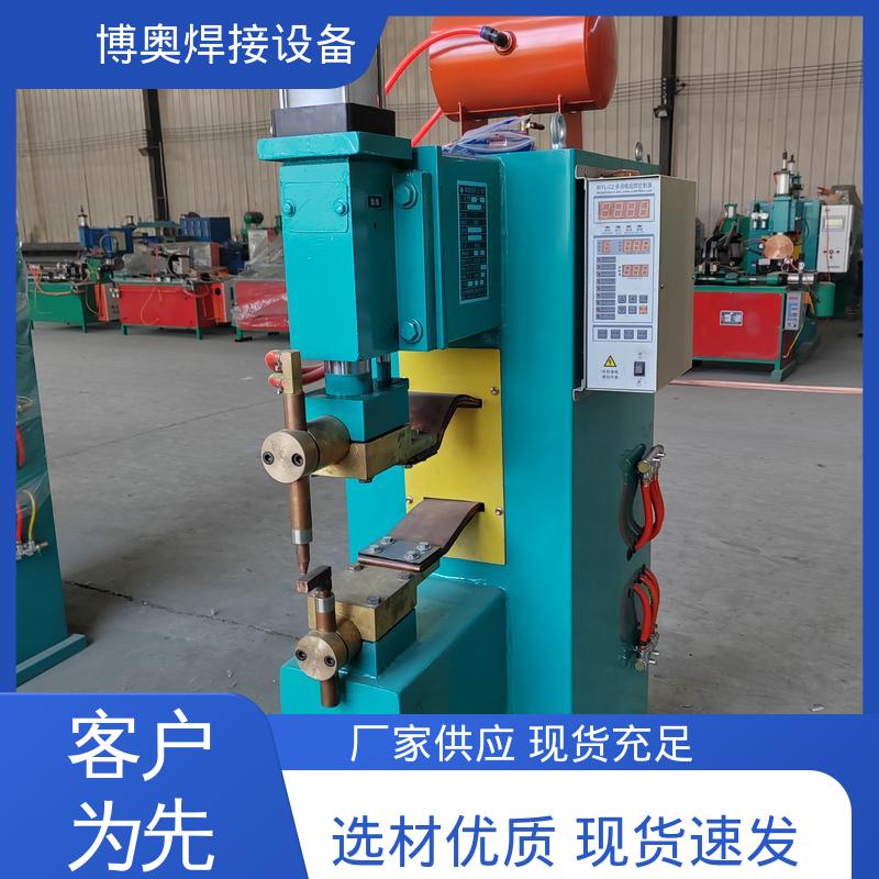 博奥生产 铜铝点焊机 热影响区小 自动加压 传感器外壳焊接
