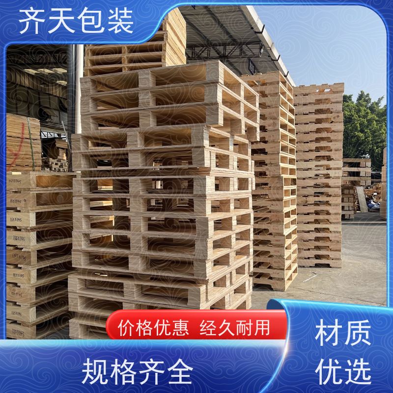 齐天 杂木薰蒸木栈板 叉车托盘 物流木托盘 厂家定制