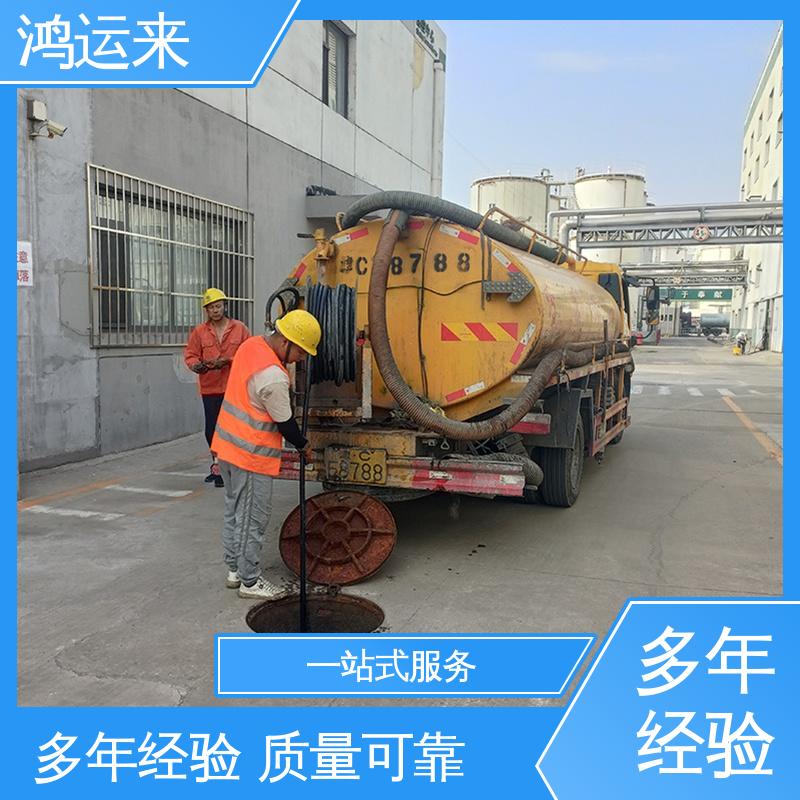 廊|坊 霸 州三 河市 管道CCTV检测 污水池清理 上门服务 联系鸿运来