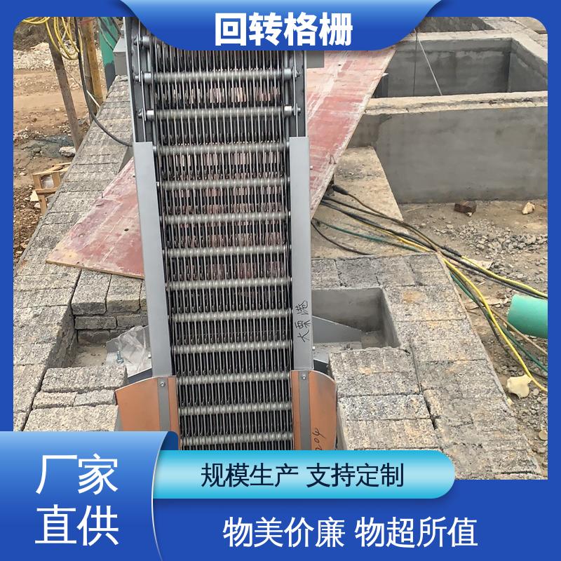 兰江 GSHZ-400 回转式网板格栅 沉降时间15min 源头厂家