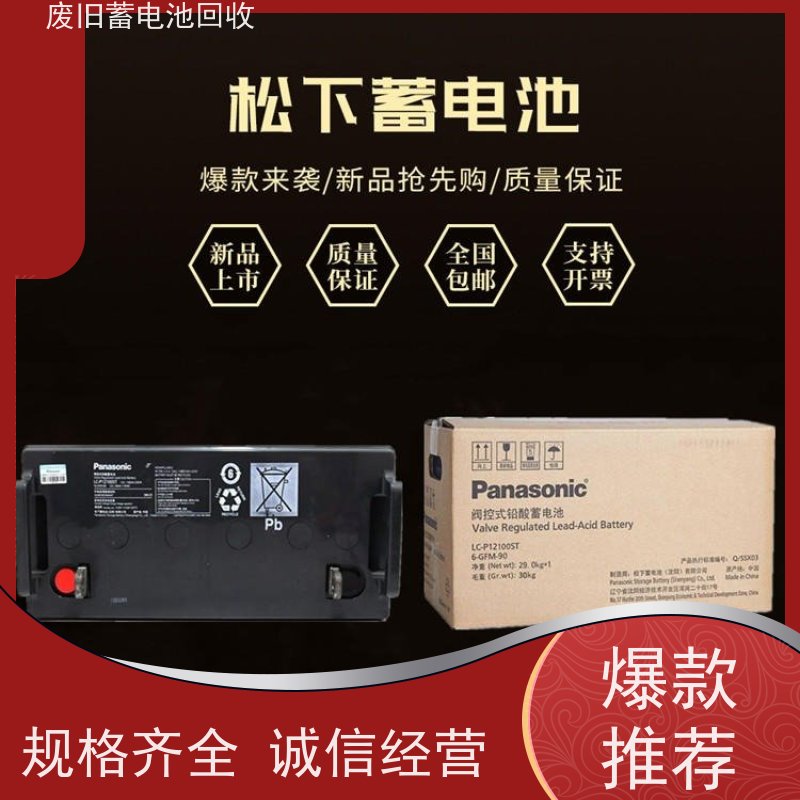 废旧电池回收 铅酸免维护12V65AH 拆除现场快速结算 大量收货 可上门