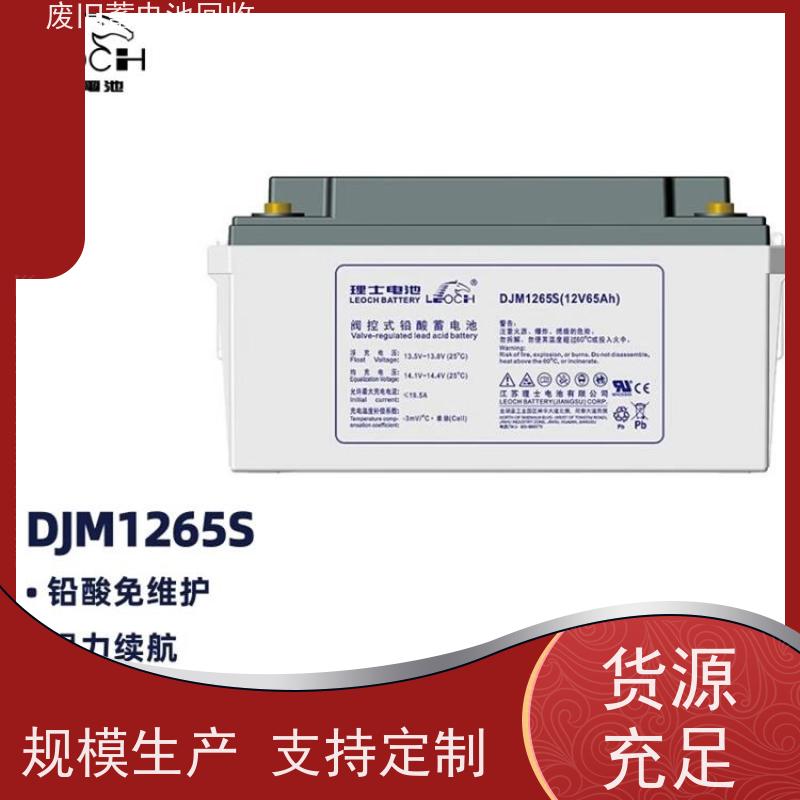 机房旧电池回收 铅酸免维护12V250AH 太阳能消防备用 现款结算