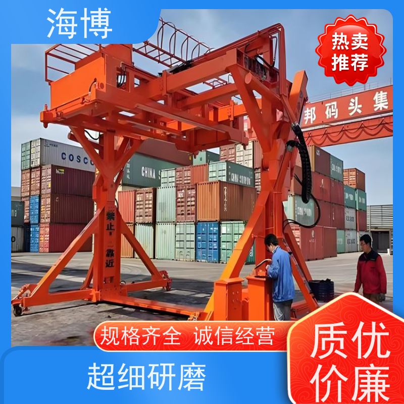 海博 集装箱翻转设备 结构坚固耐用 40英尺 高效作业