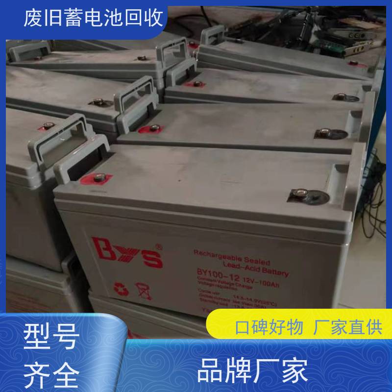 机房旧电池回收 铅酸免维护12V65AH 拆除现场快速结算 量大上门收货
