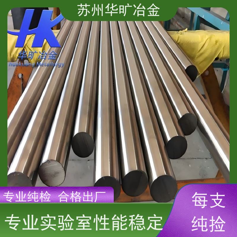 华旷冶金不锈钢 机加工棒材 06Cr20Ni11(SUS308) 高直线度 冷拉冷拔棒