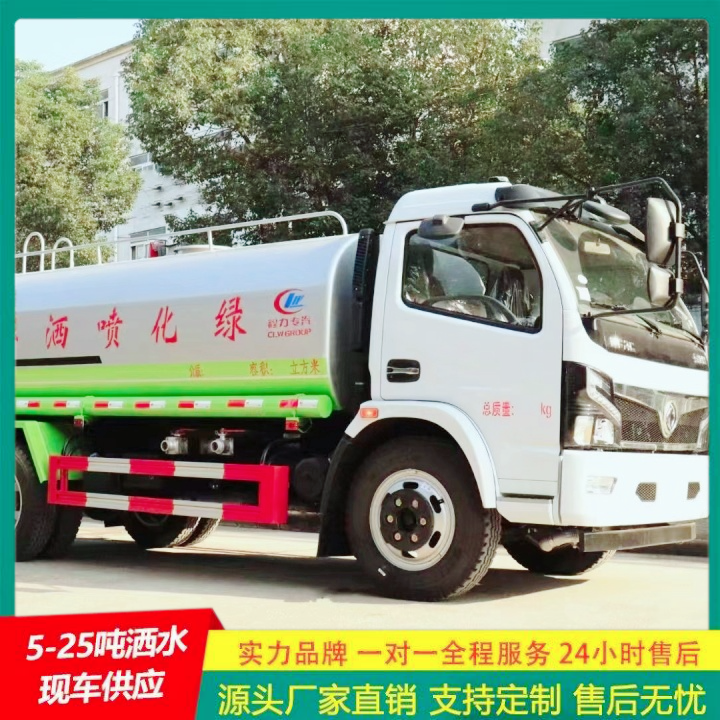 东风福瑞卡 国六排放标准 清洗喷洒车 大型洒水车 带前冲后洒