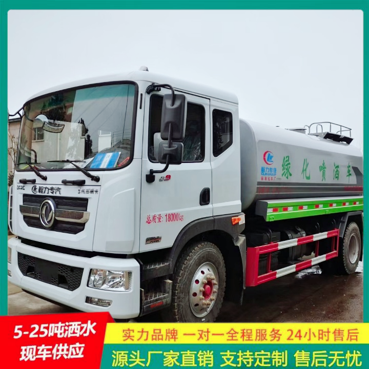 东风途逸 消防洒水车 抑尘车 C证驾驶 可以浇灌路边花木