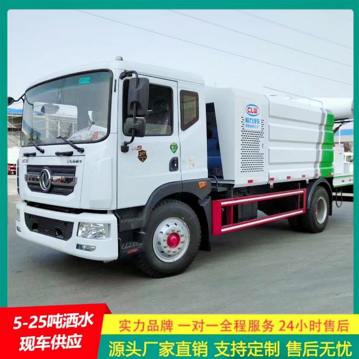 C证驾驶 侧喷绿植浇灌 清洗喷洒车 路面洒水车 东风福瑞卡