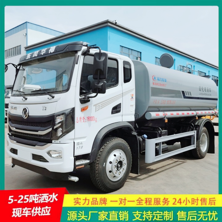 东风途逸 可以浇灌路边花木 供货及时 园林洒水车 抑尘车
