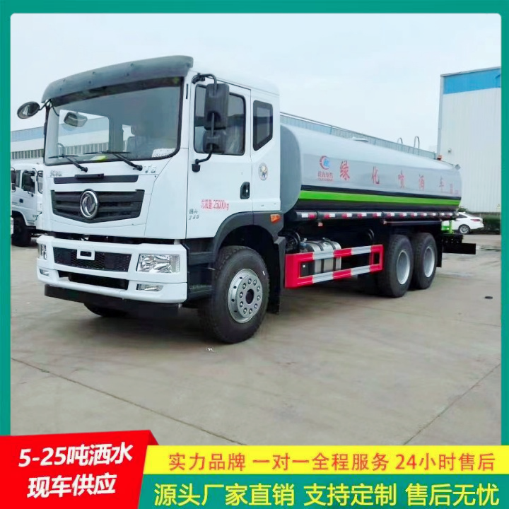 豪沃 侧喷可浇灌花坛 C证驾驶 应急喷洒灭火车 大型洒水车