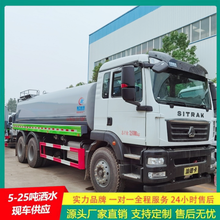 解放 喷雾降尘车 消防洒水车 供货及时 带前冲后洒