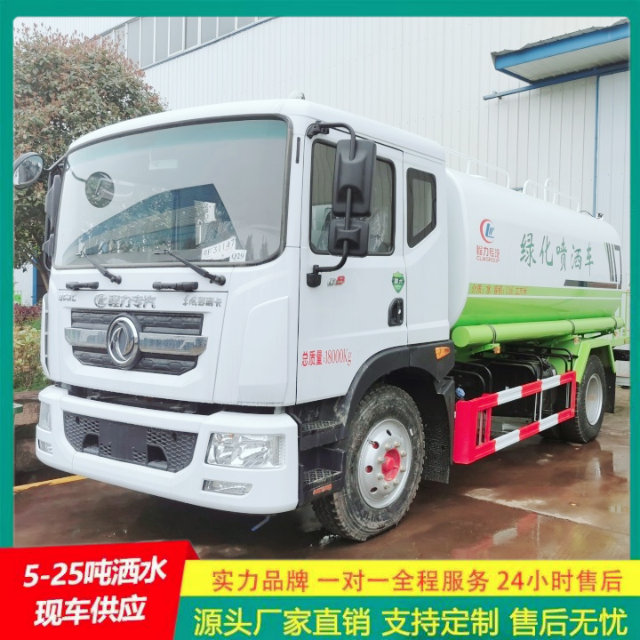 东风福瑞卡 清洗车 C证驾驶 一机多用 路面洒水车