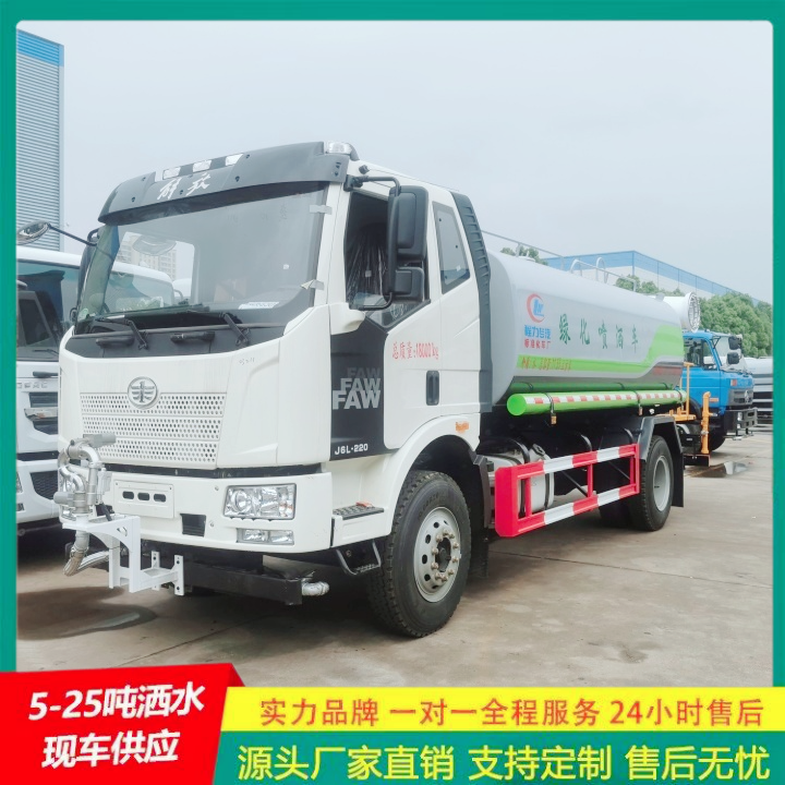 解放 国六排放标准 大型洒水车 喷雾降尘车 可通过消防栓进水