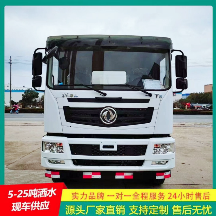 冲洗范围大 清洗喷洒车 轻型洒水车 厂家直供 东风天锦