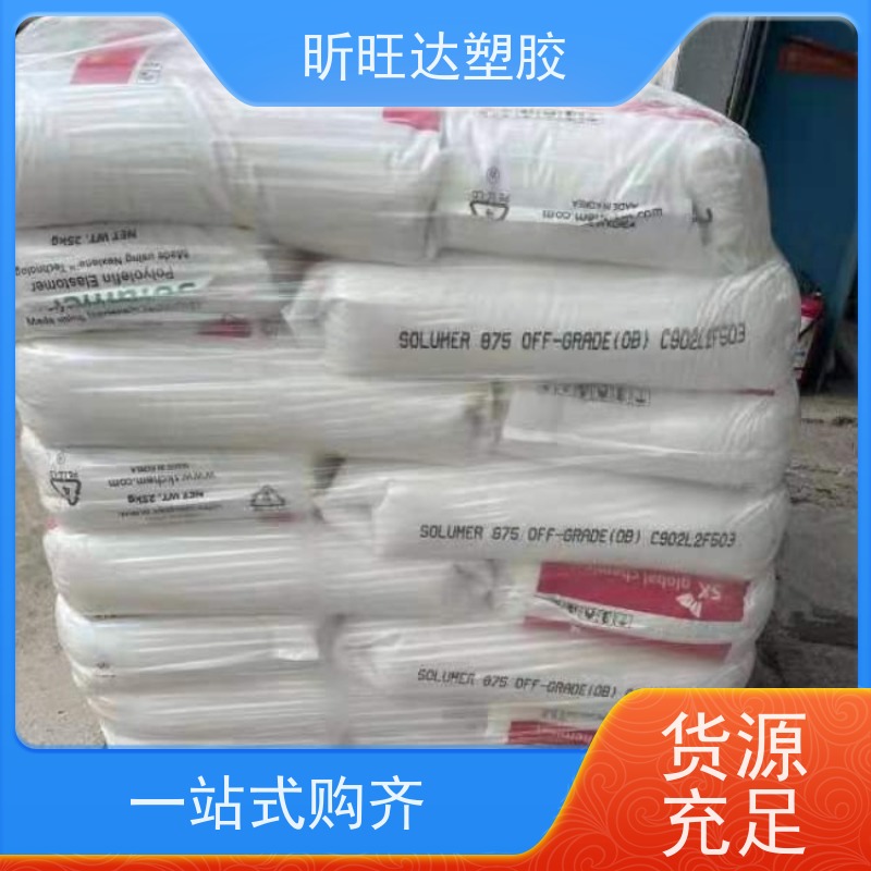 美国埃克森美孚医用级POE 阻燃性用于电线电缆工业