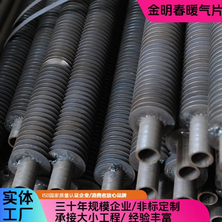 金明春 厂家供应 碳钢螺旋式翅片管 结构紧凑占地小 支持定制