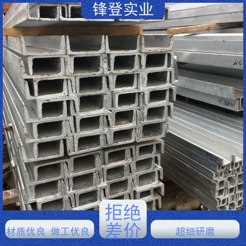 锋登实业 幕墙建筑工业钢材 产品规格齐全 Q235B 国标镀锌槽钢
