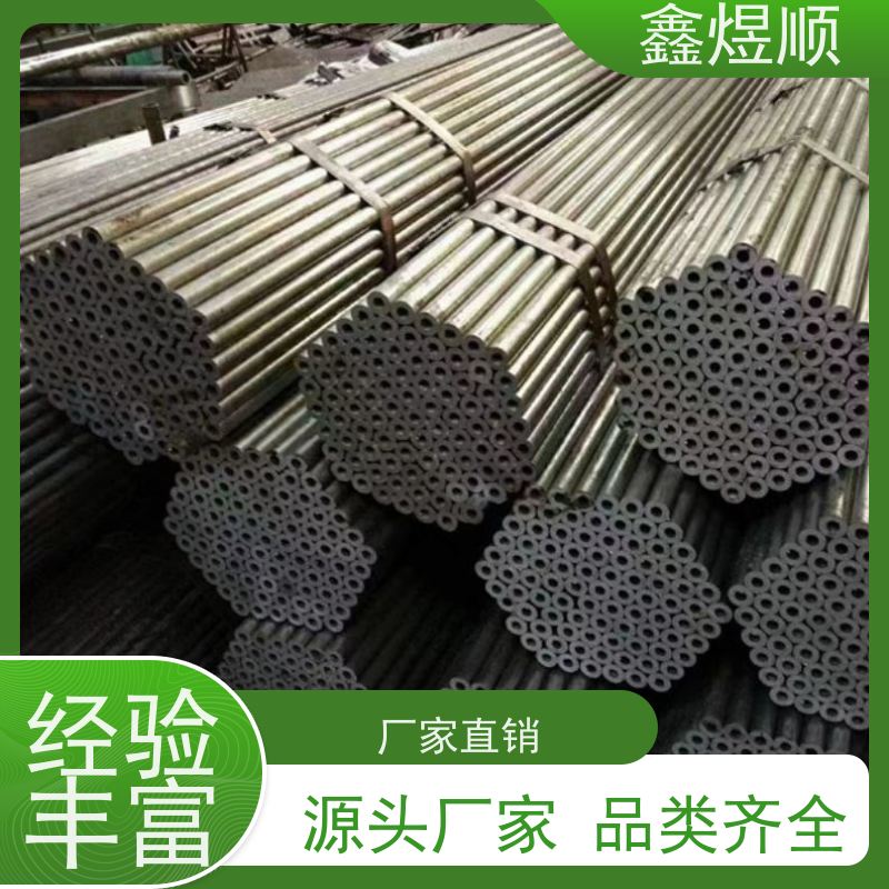 鑫煜顺 精密钢管 冷拉管 可切割零售定制 厂家发货快