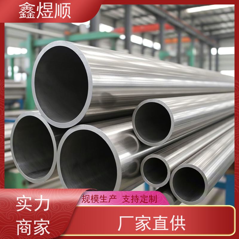 鑫煜顺 精拉无缝光亮管 建筑化工适用 承接大型工程