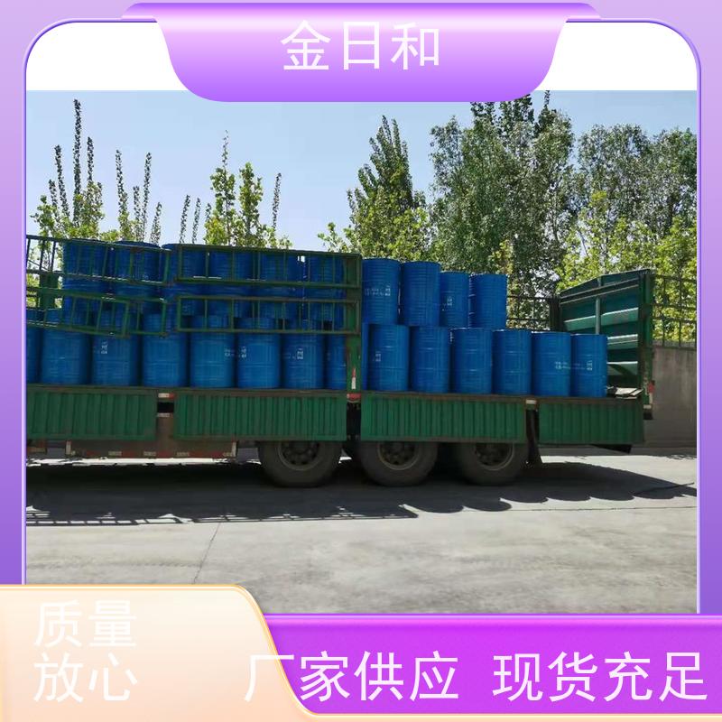 金日和 25265-77-4 慢干溶剂 水性涂料 物流直达