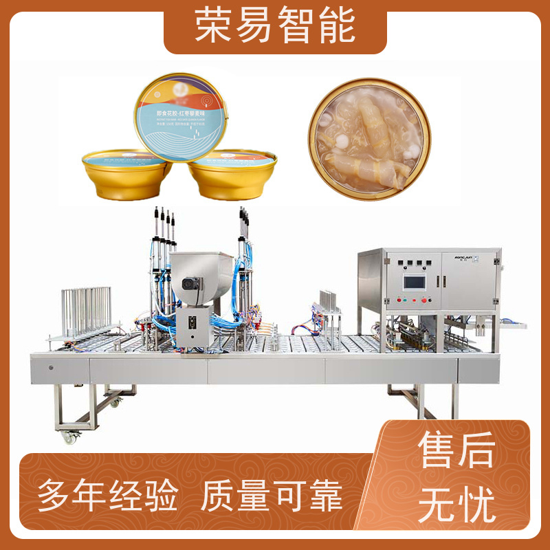 荣易智能全自动 PP盒装食品 泡饭 黑米粥 封口设备