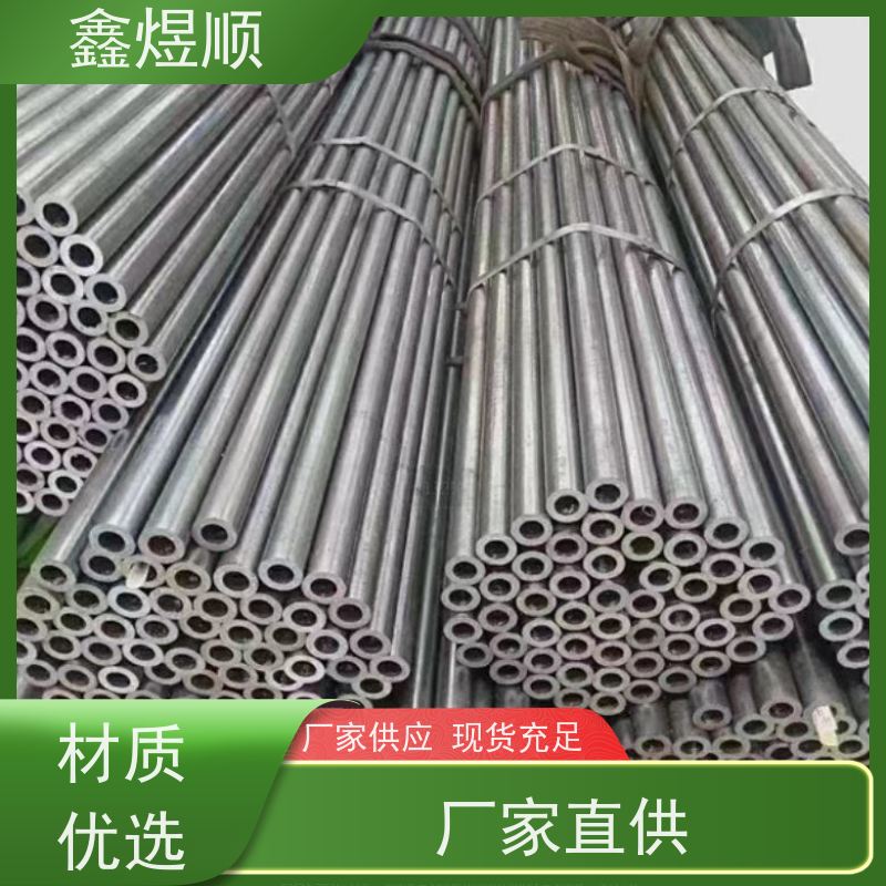 鑫煜顺 小口径精密无缝钢管 库存充足 生产加工