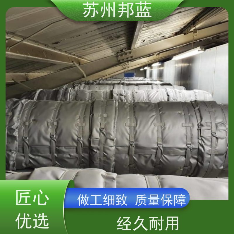 邦蓝科技 符合1709 可拆卸保温套 整洁 设计漂亮