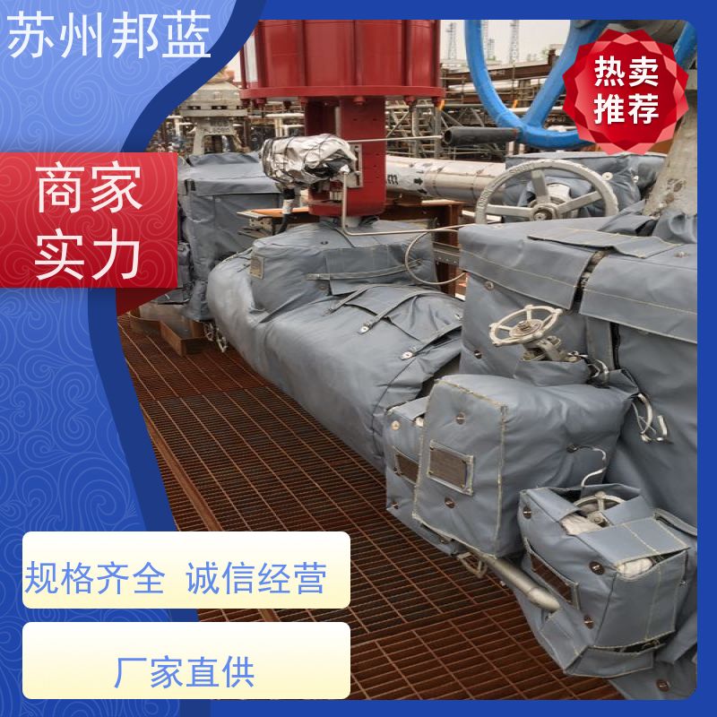 邦蓝科技 节能省耗 可拆卸保温套 可循环使用 设计漂亮