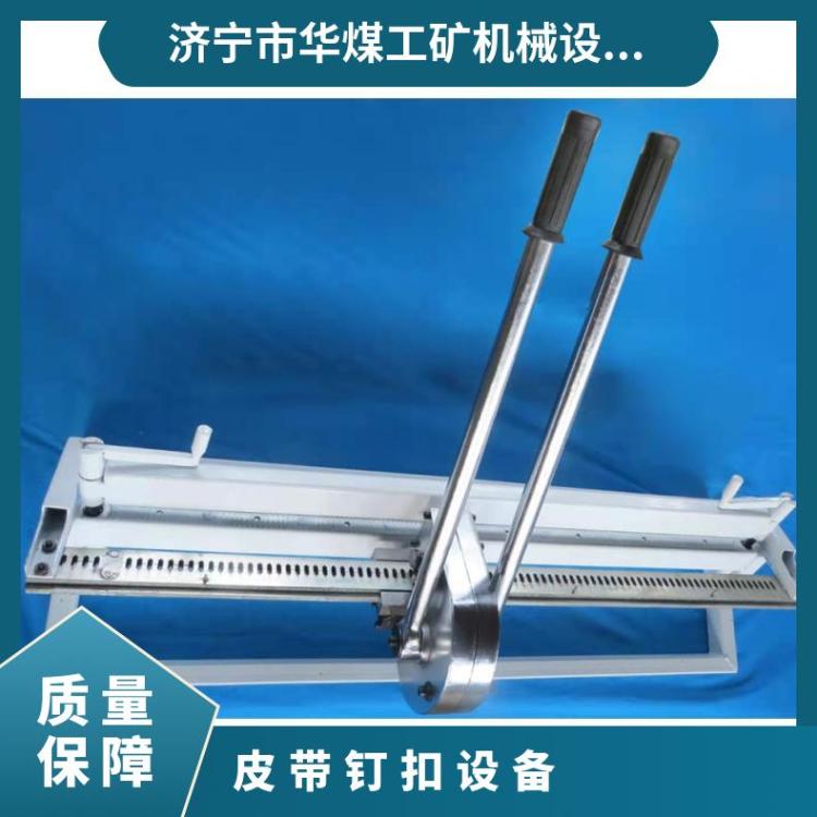 KJ1000-1000输送带订扣机 煤矿电厂皮带钉扣设备