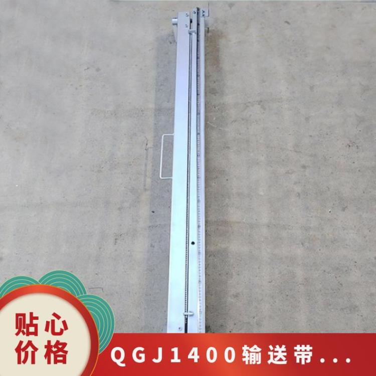 QGJ-1200/1400/1600输送带切割机可进行横向端边切 割